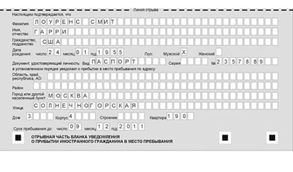 временная регистрация в Димитровграде